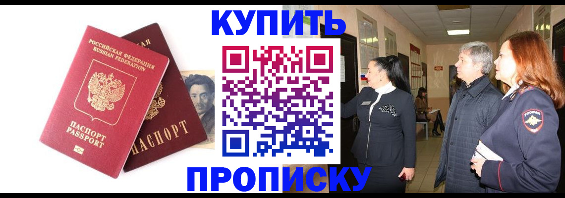 прописка 2025 в Козельске