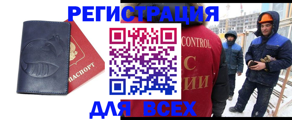 временная прописка в Козельске