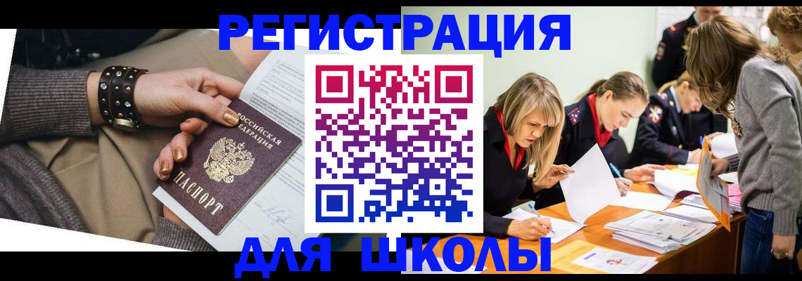 временная регистрация купить в Козельске